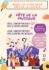 21 juin : Fête de la musique à Rebréchien